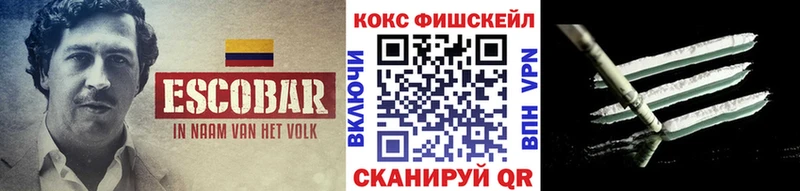 Cocaine FishScale  сайты даркнета как зайти  Усолье-Сибирское  ОМГ ОМГ рабочий сайт 
