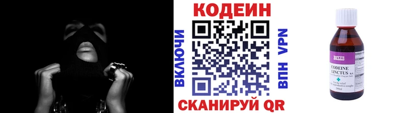 кракен сайт  Усолье-Сибирское  Кодеин напиток Lean (лин) 