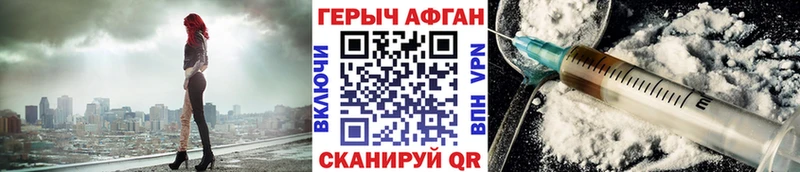 Героин Афган  Усолье-Сибирское 